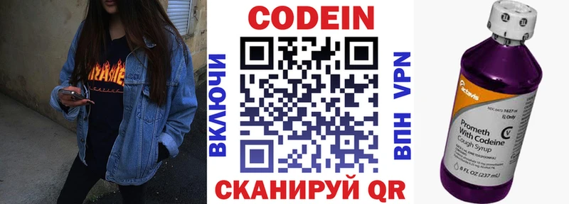 где продают   Андреаполь  МЕГА зеркало  Кодеиновый сироп Lean напиток Lean (лин) 