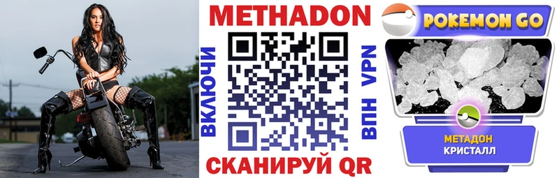 Метадон мёд  ссылка на мегу маркетплейс  Андреаполь 